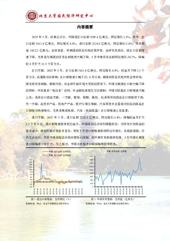 进出口点评报告:外部环境大变局下,贸易国别结构变化显著